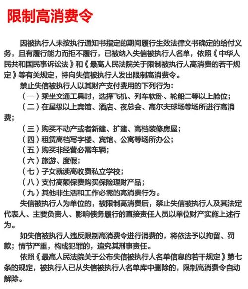 限高还完钱后多久解除