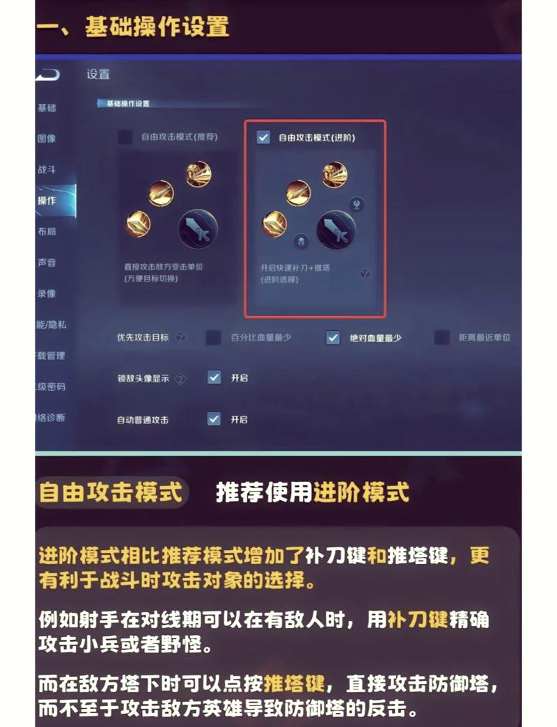 王者荣耀的设置位置修改方法