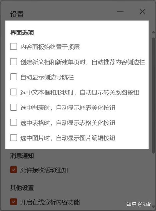 手机侧边栏怎么关闭