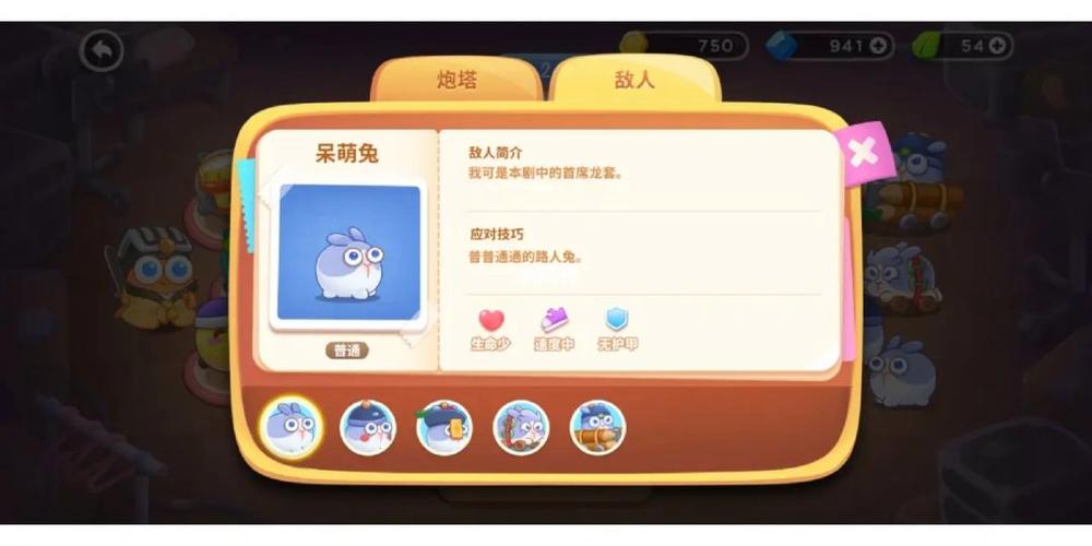 保卫萝卜兑换码15位数是多少