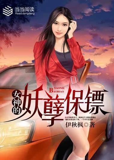 伊秋枫小说结局