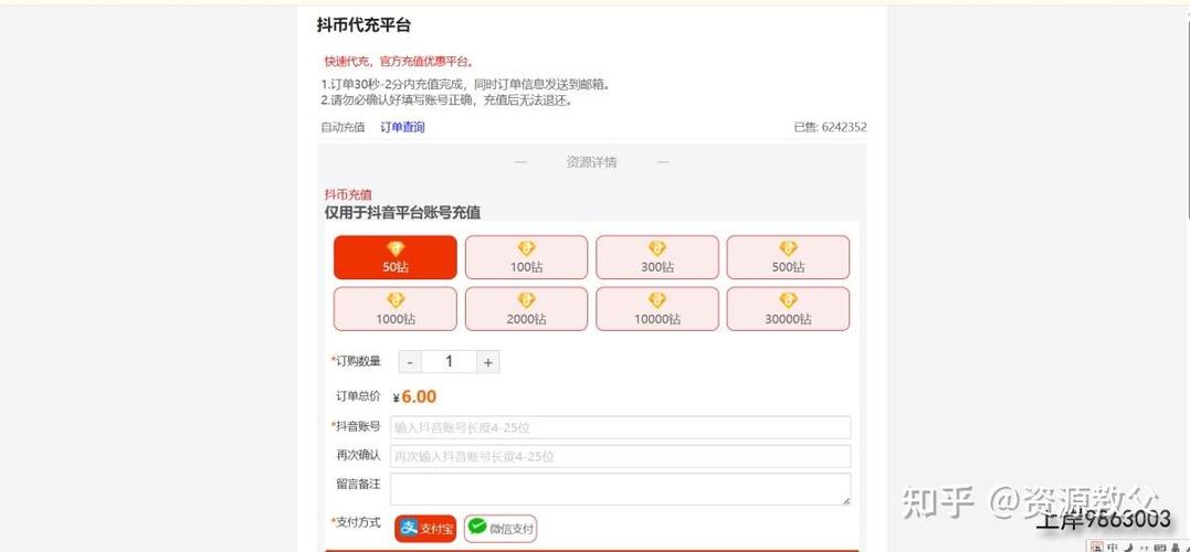 抖音币怎么充值便宜