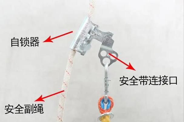 安全绳自锁器使用方法视频