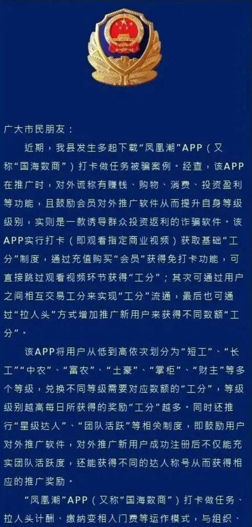 国家会接手凤凰潮吗