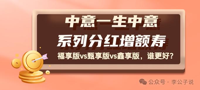 福享一生每年啥时分红