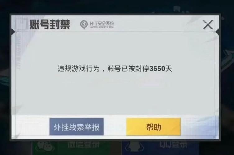 和平精英锁血挂免费版无法封号