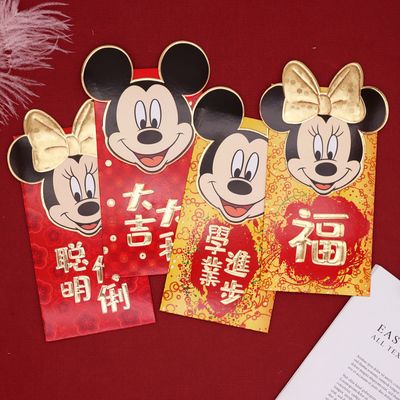米奇红包序列号