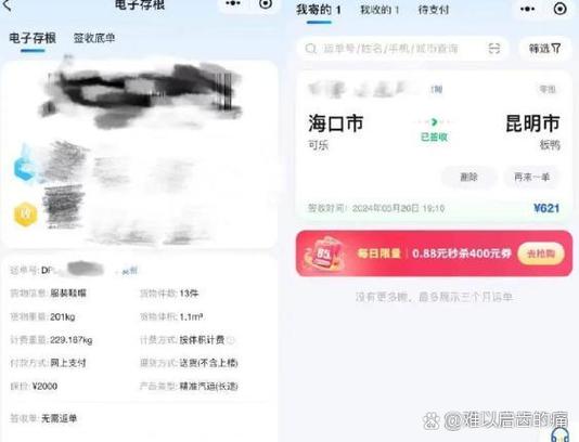 寄快递不想暴露自己地址