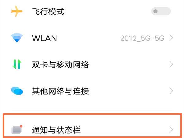 vivo怎么设置网速最快截图