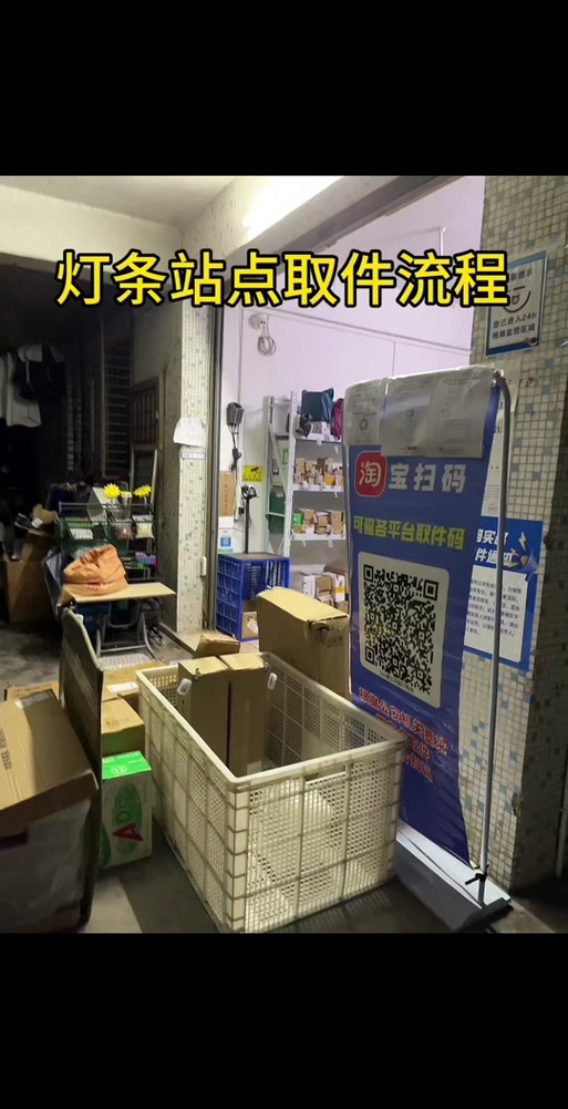 菜鸟驿站包裹怎么取