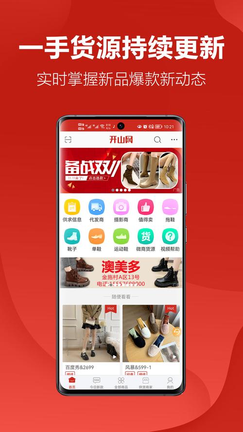 开山网app官方入口