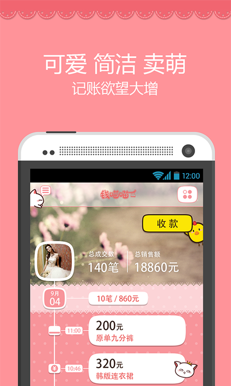 喵喵记账要会员吗图标