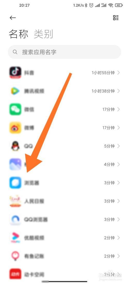 怎样查手机游戏记录查询
