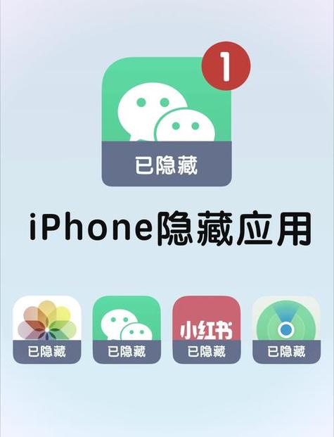 苹果6怎么隐藏软件图标