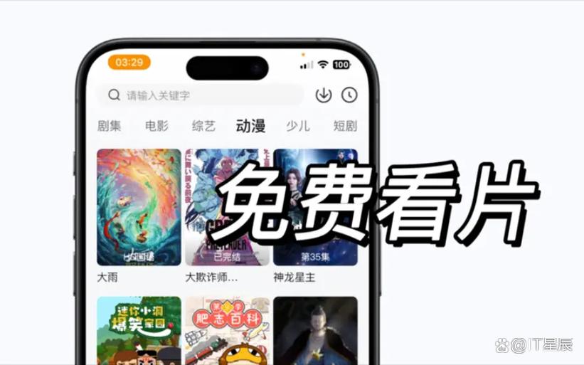 电脑版的免费追剧软件