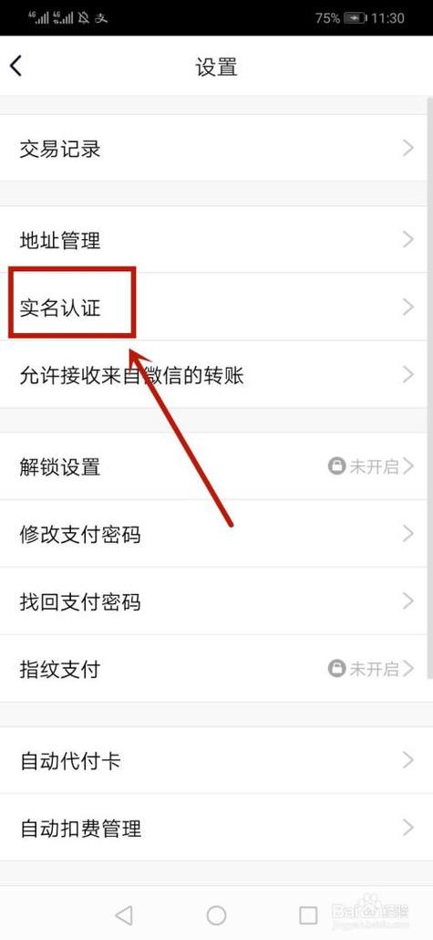 如何查询名下qq实名了几个