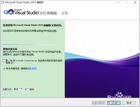 vs2010安装包下载