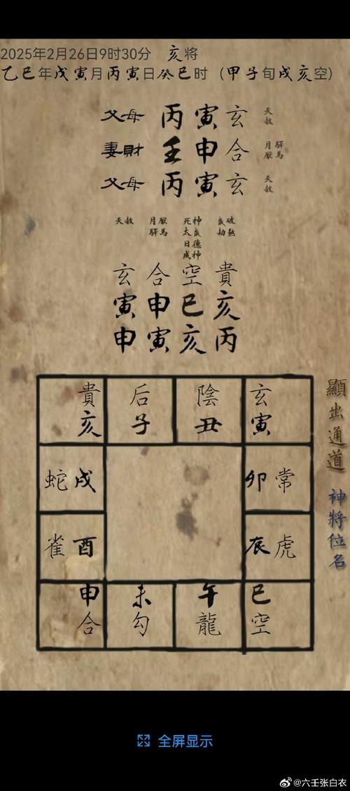 问道手游风灵丸获得途径截图