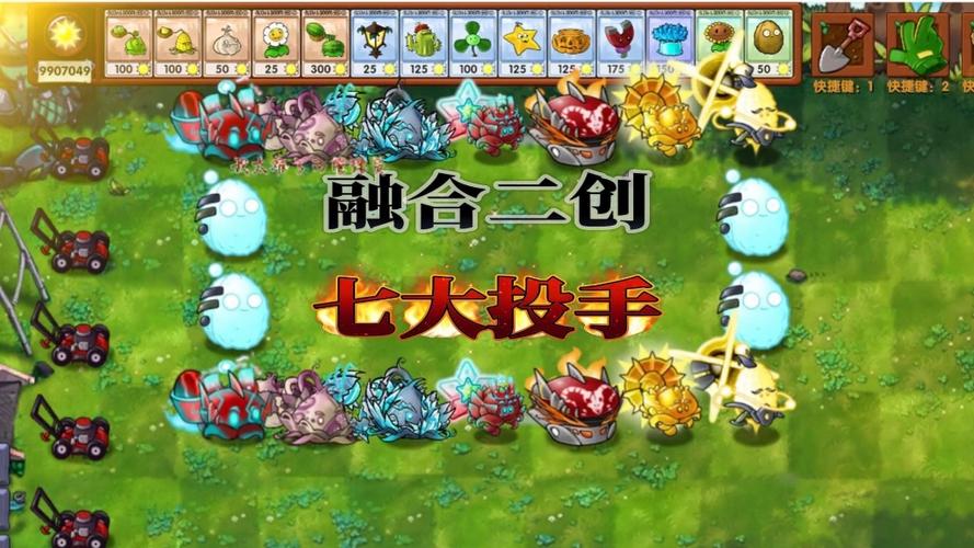 植物游戏