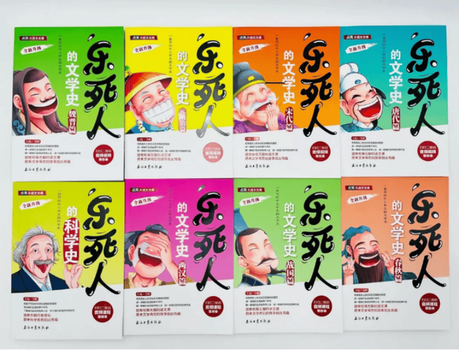 共享文学之乐