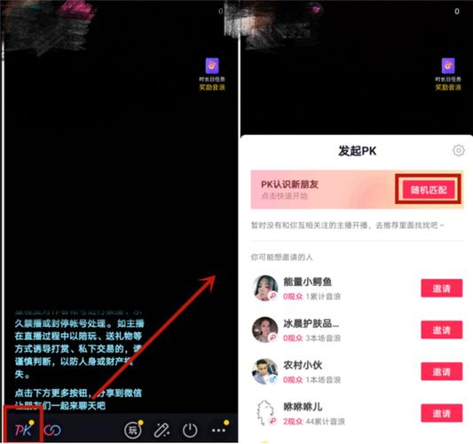 抖音直播如何关闭连线功能