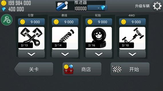 登山赛车钻石怎么用