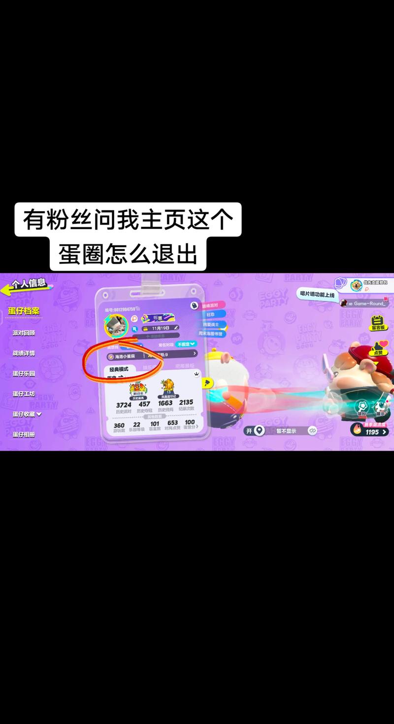 怎么解除蛋仔派对亲密关系