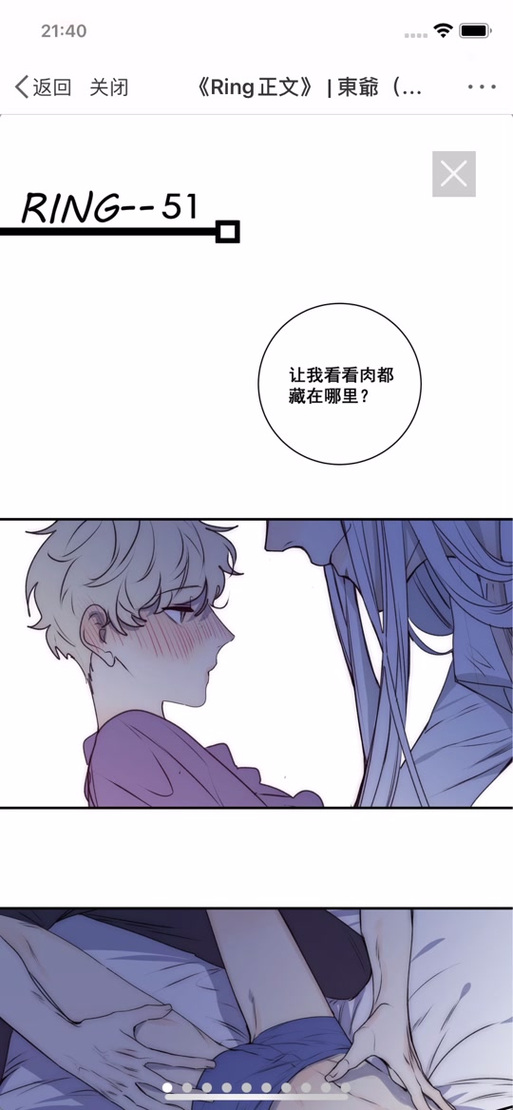 ring漫画完整版免费阅读在线