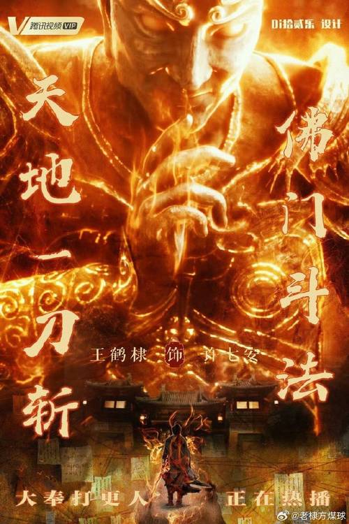 太阴山无极鬼王来历