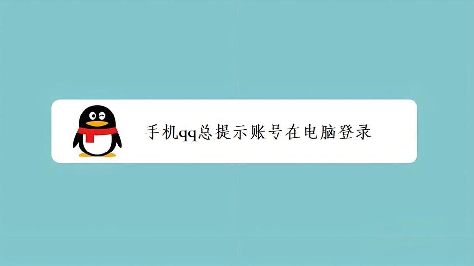 qq只能在一台电脑上登录吗