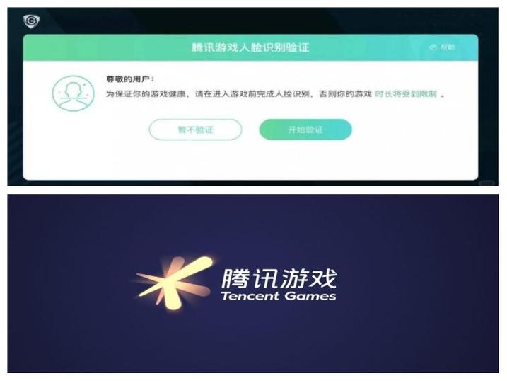 防沉迷不是本人怎么办
