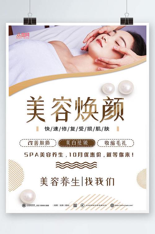 美颜软件