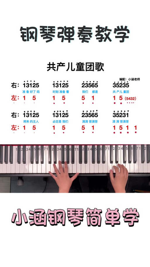《卡农歌》歌词儿童