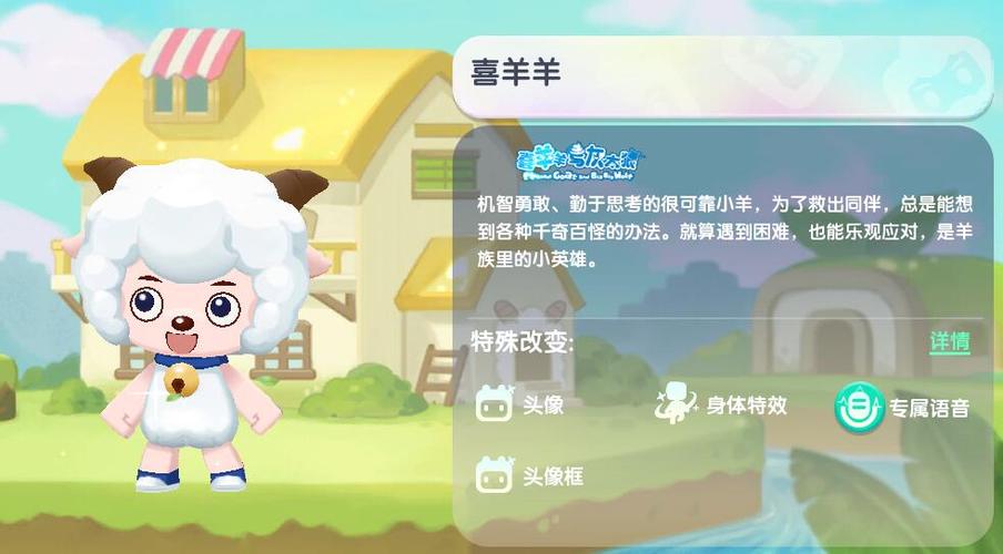 迷你世界大家一起喜羊羊