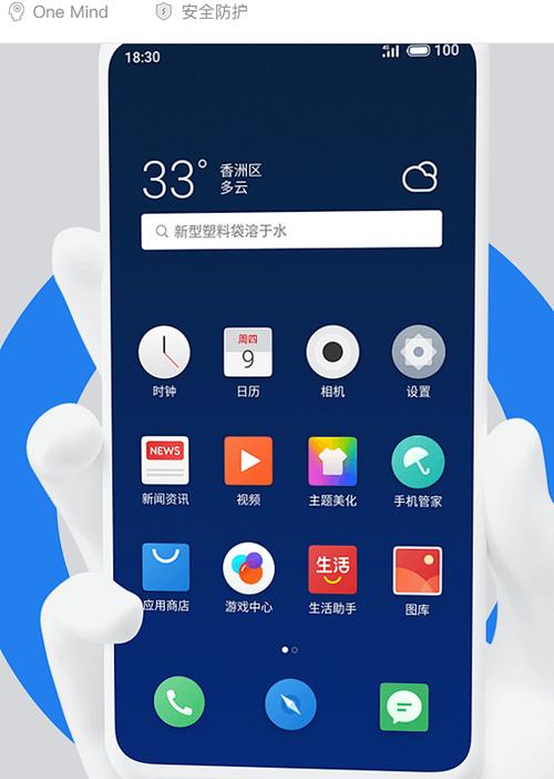 flyme在线主题制作