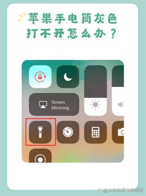 苹果11手电筒打不开缩略图
