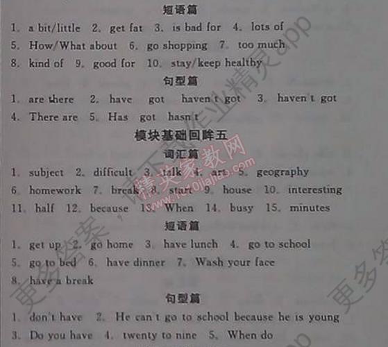 超级考卷英语七年级上册答案游戏截图