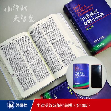英汉词典全文免费下载