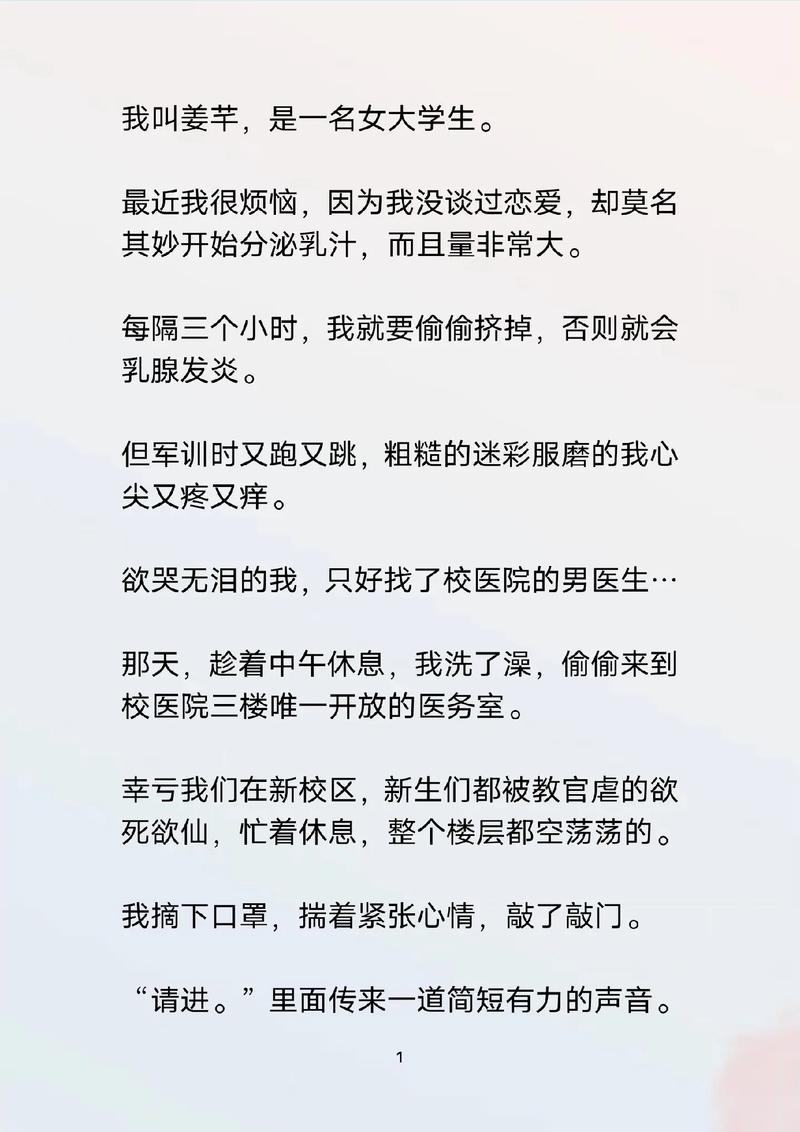 溢奶症的女主小说姜南