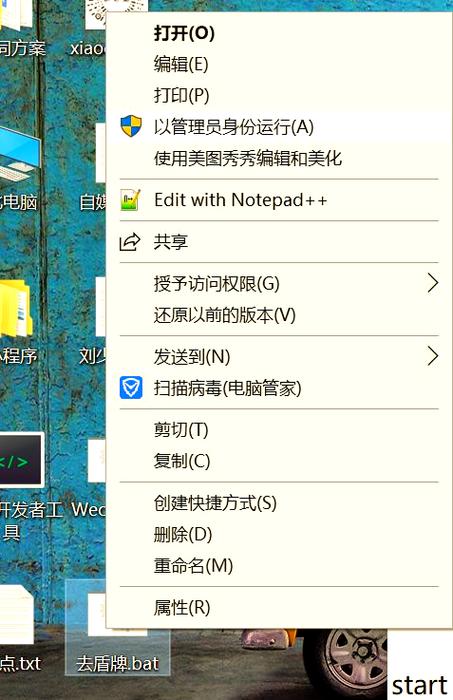 电脑桌面图标的消除方法