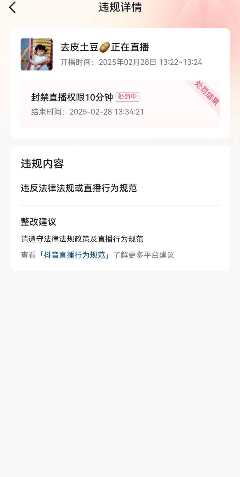 手机看直播怎么举报主播