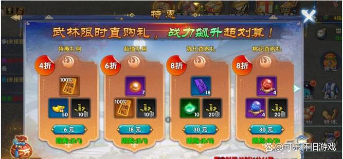 武林外传手游礼包