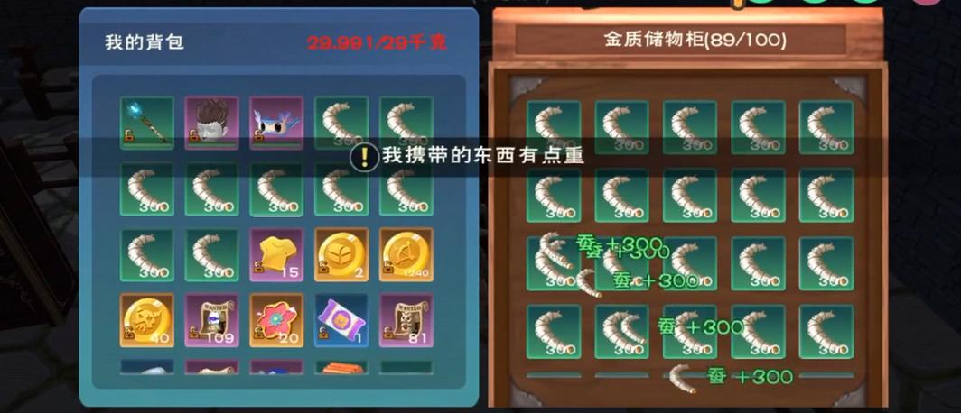 创造与魔法什么树蚕比较多截图