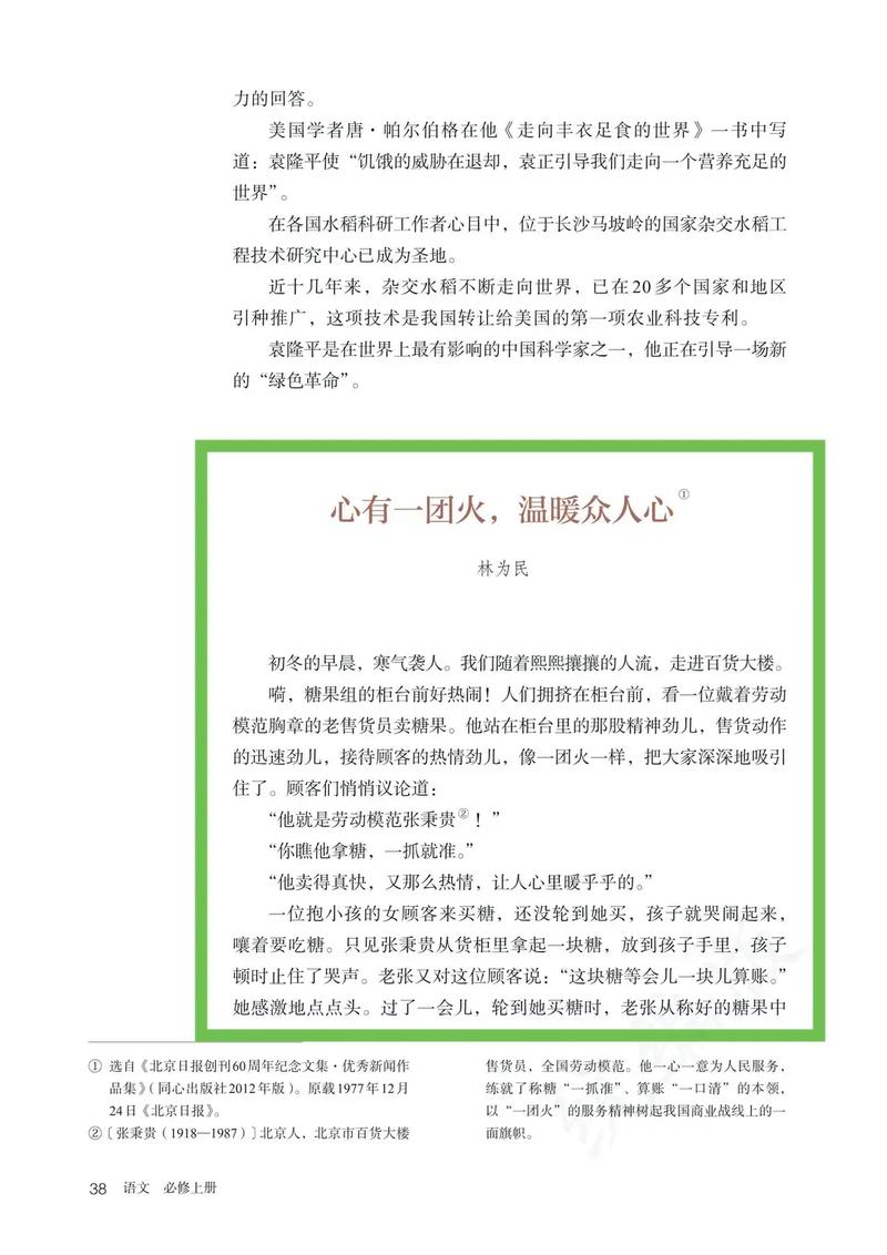心火燎缘小说全文百度云