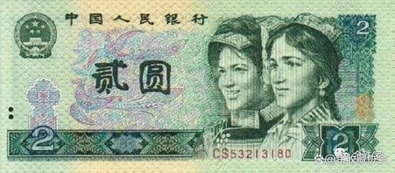 什么是错版人民币