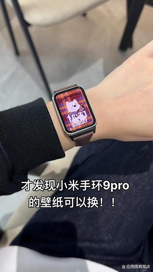 小米手环9Pro怎么自定义壁纸