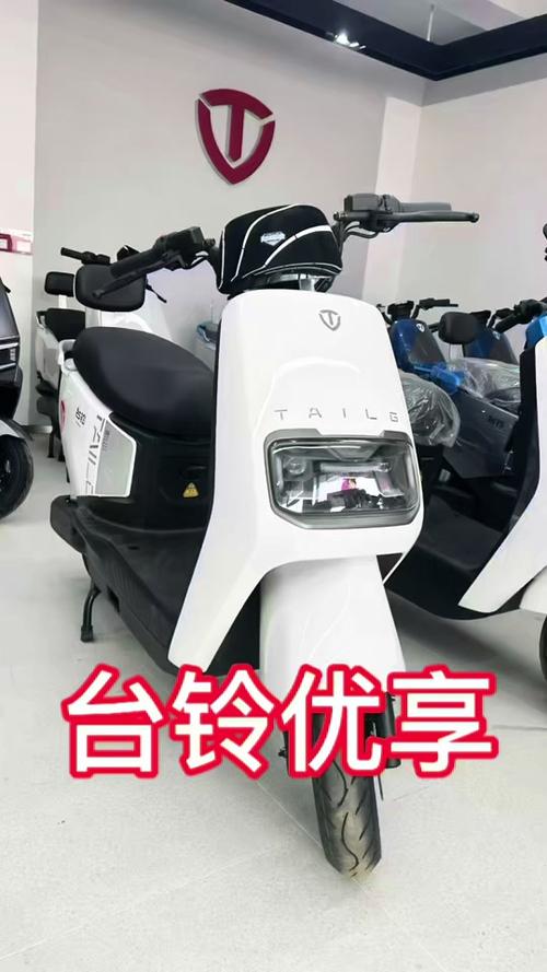 台铃电动车如何使用