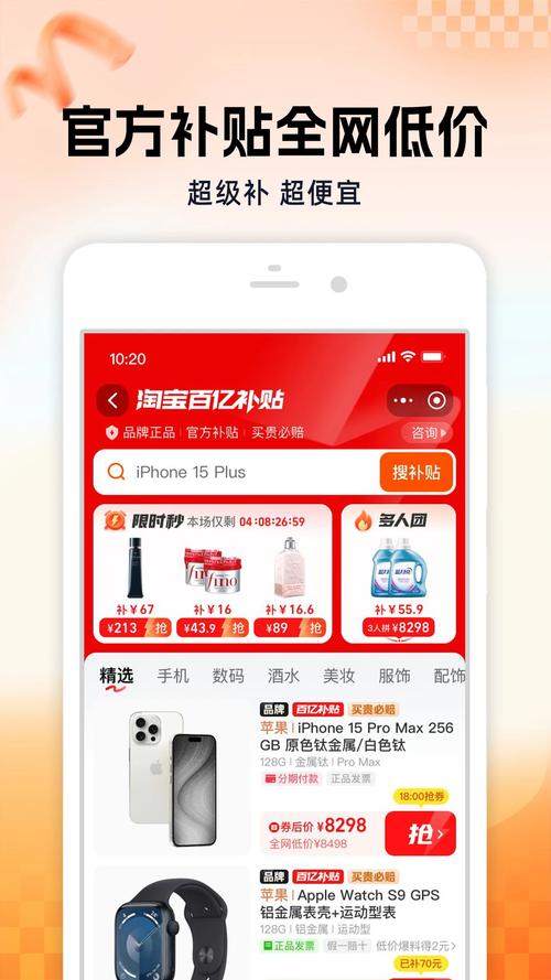易淘优品APP