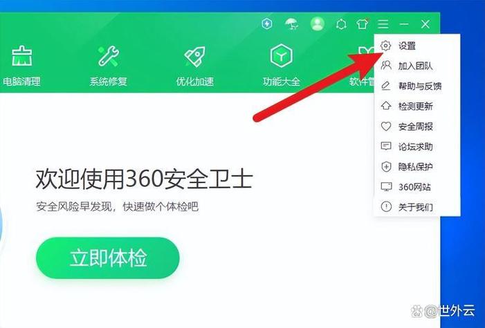 小米怎么关闭下载安全检测
