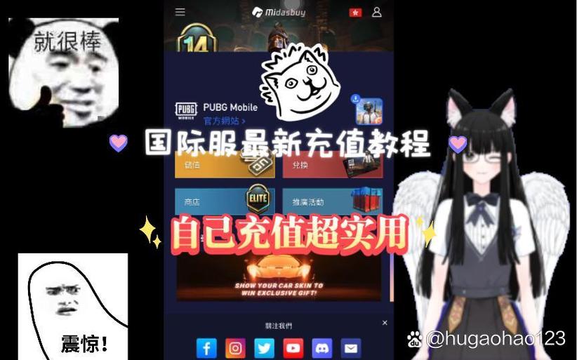 pubg国际版充值教程
